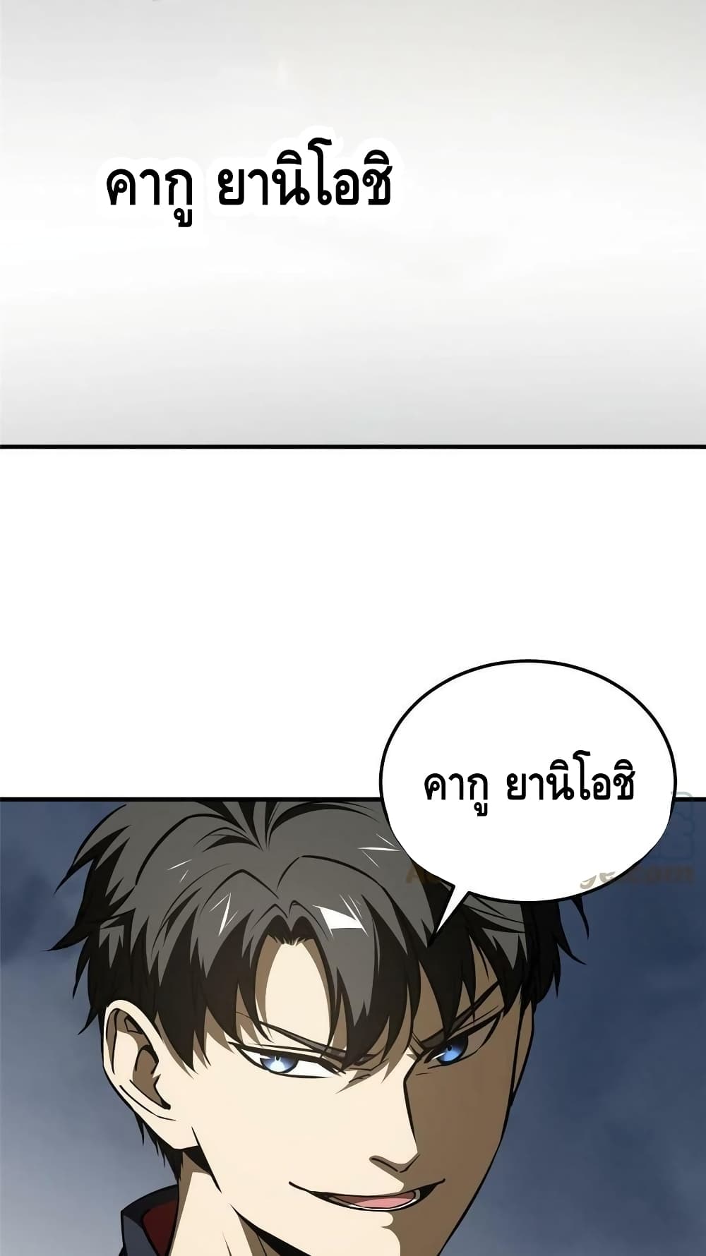 Global Martial Arts ระบบจอมยุทธสุดโกงแห่งโลกคู่ขนาน page 37