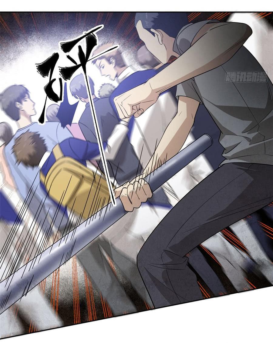 Global Martial Arts ระบบจอมยุทธสุดโกงแห่งโลกคู่ขนาน page 4