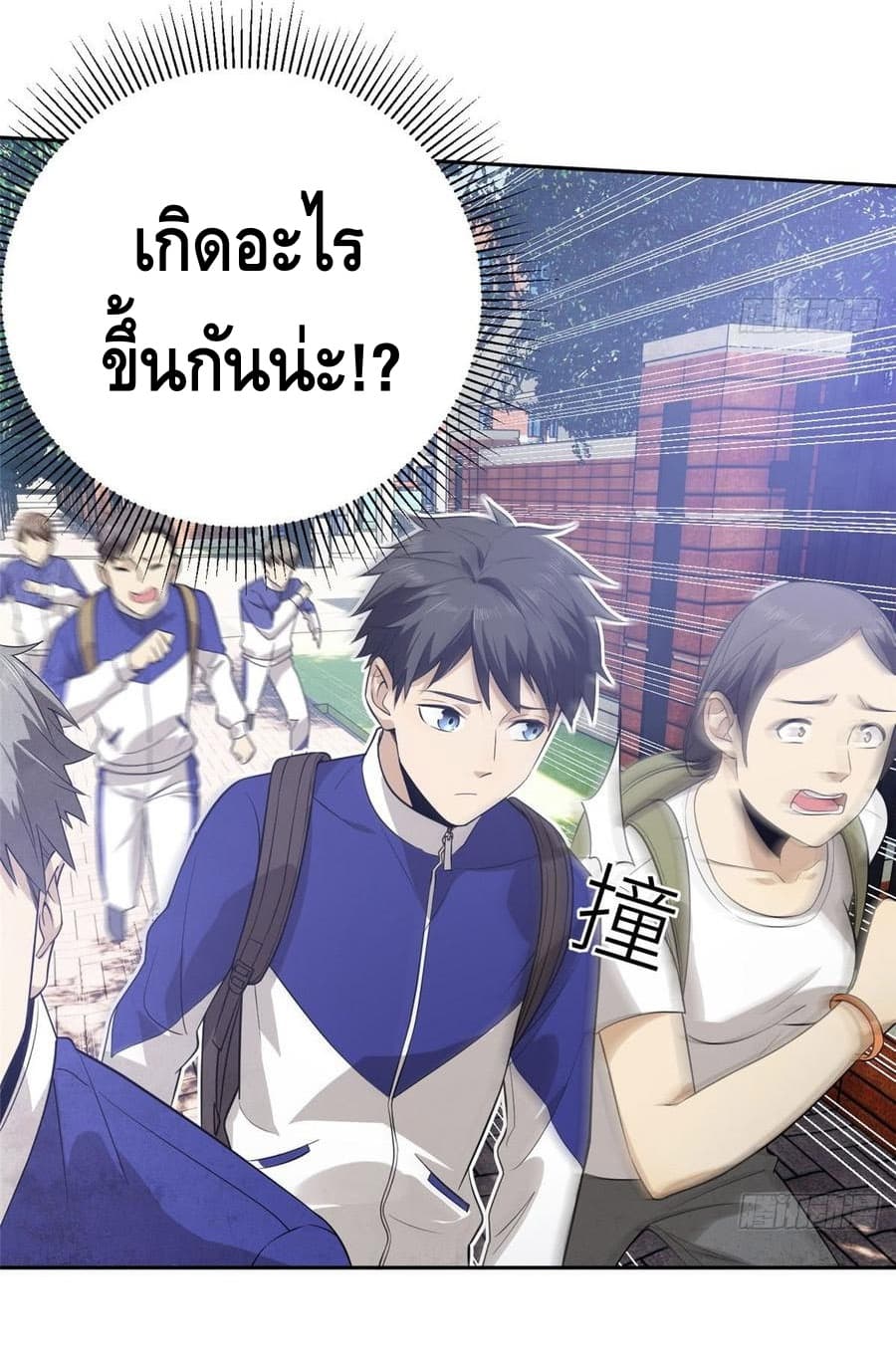 Global Martial Arts ระบบจอมยุทธสุดโกงแห่งโลกคู่ขนาน page 8