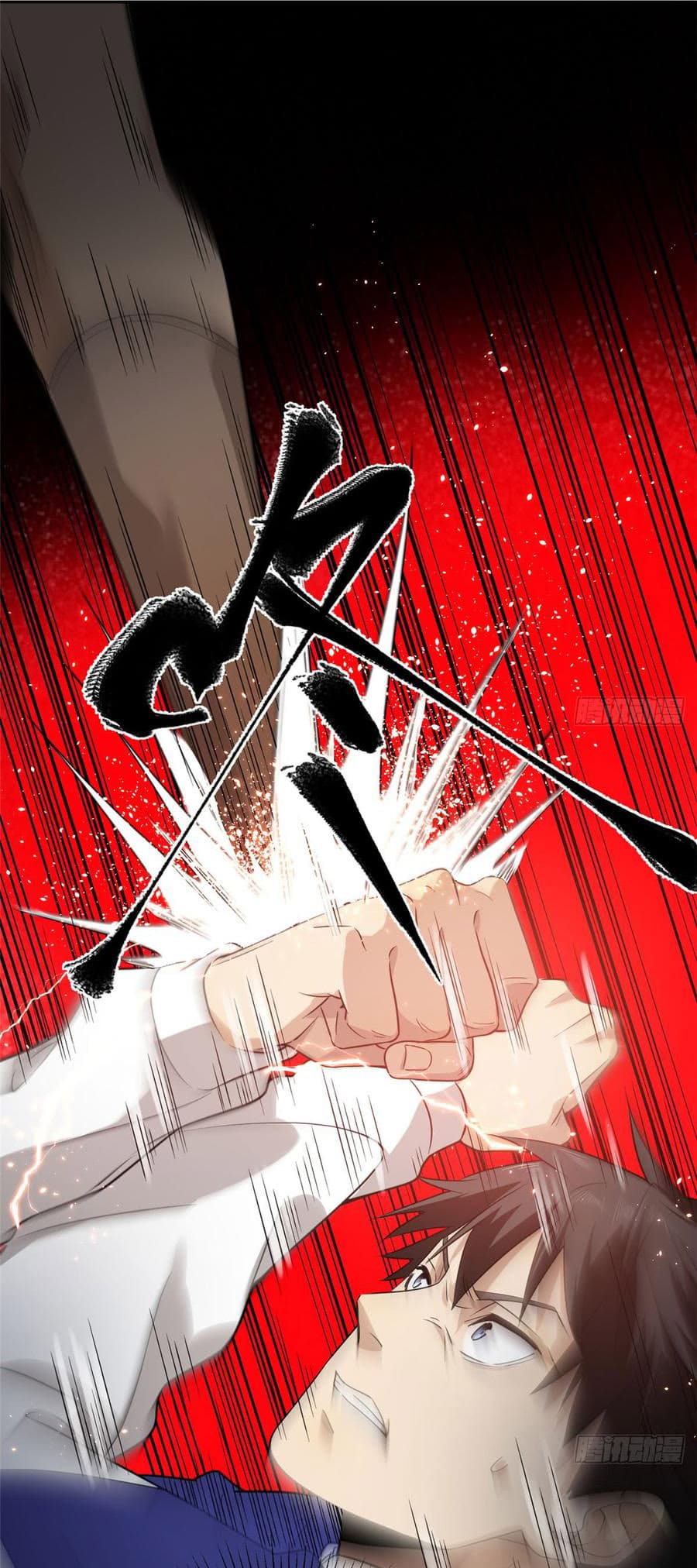 Global Martial Arts ระบบจอมยุทธสุดโกงแห่งโลกคู่ขนาน page 13
