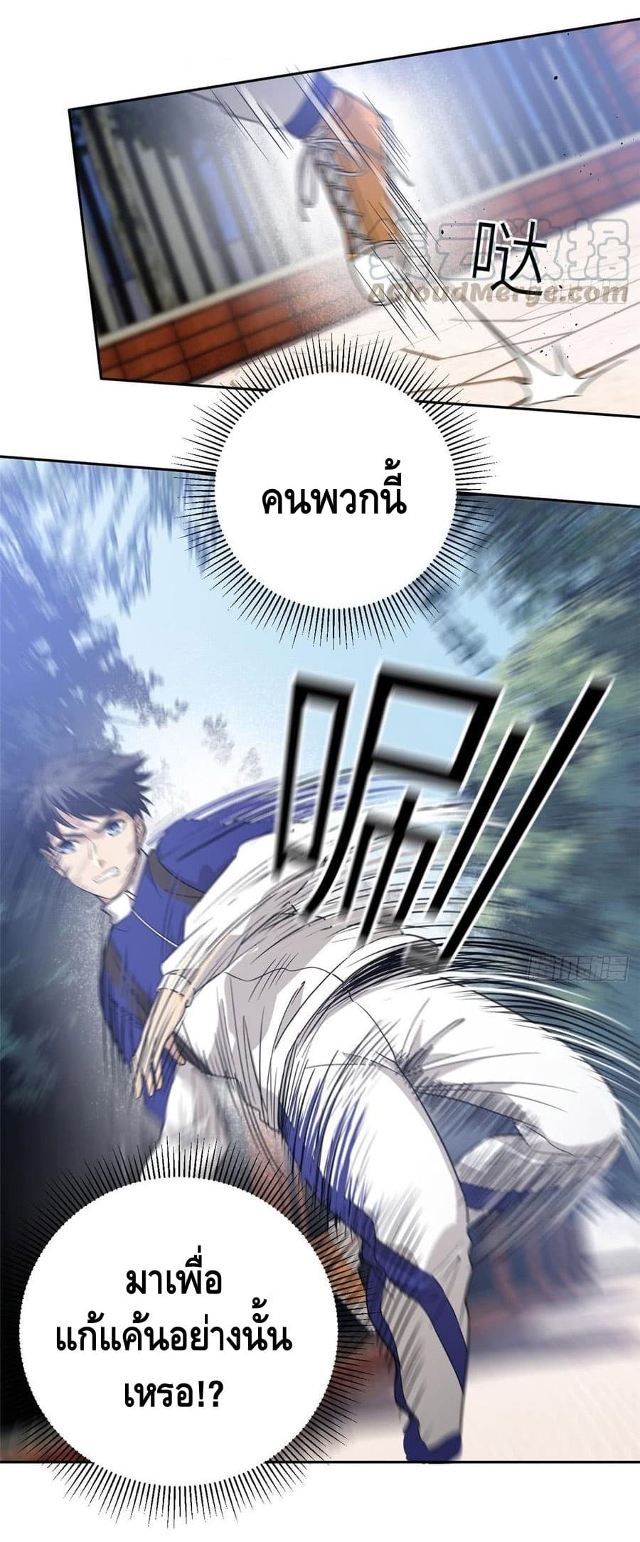 Global Martial Arts ระบบจอมยุทธสุดโกงแห่งโลกคู่ขนาน page 17
