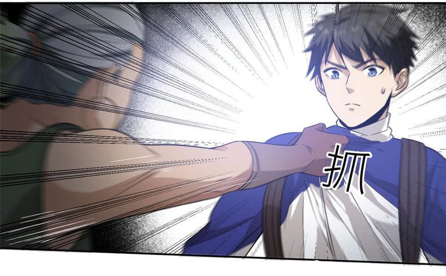 Global Martial Arts ระบบจอมยุทธสุดโกงแห่งโลกคู่ขนาน page 20