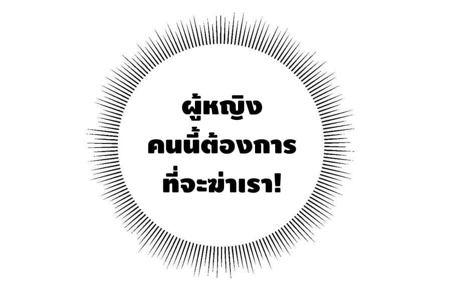 Global Martial Arts ระบบจอมยุทธสุดโกงแห่งโลกคู่ขนาน page 26