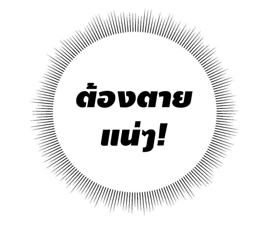 Global Martial Arts ระบบจอมยุทธสุดโกงแห่งโลกคู่ขนาน page 30