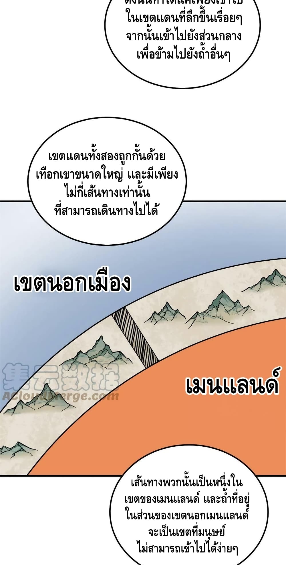 Global Martial Arts ระบบจอมยุทธสุดโกงแห่งโลกคู่ขนาน page 6