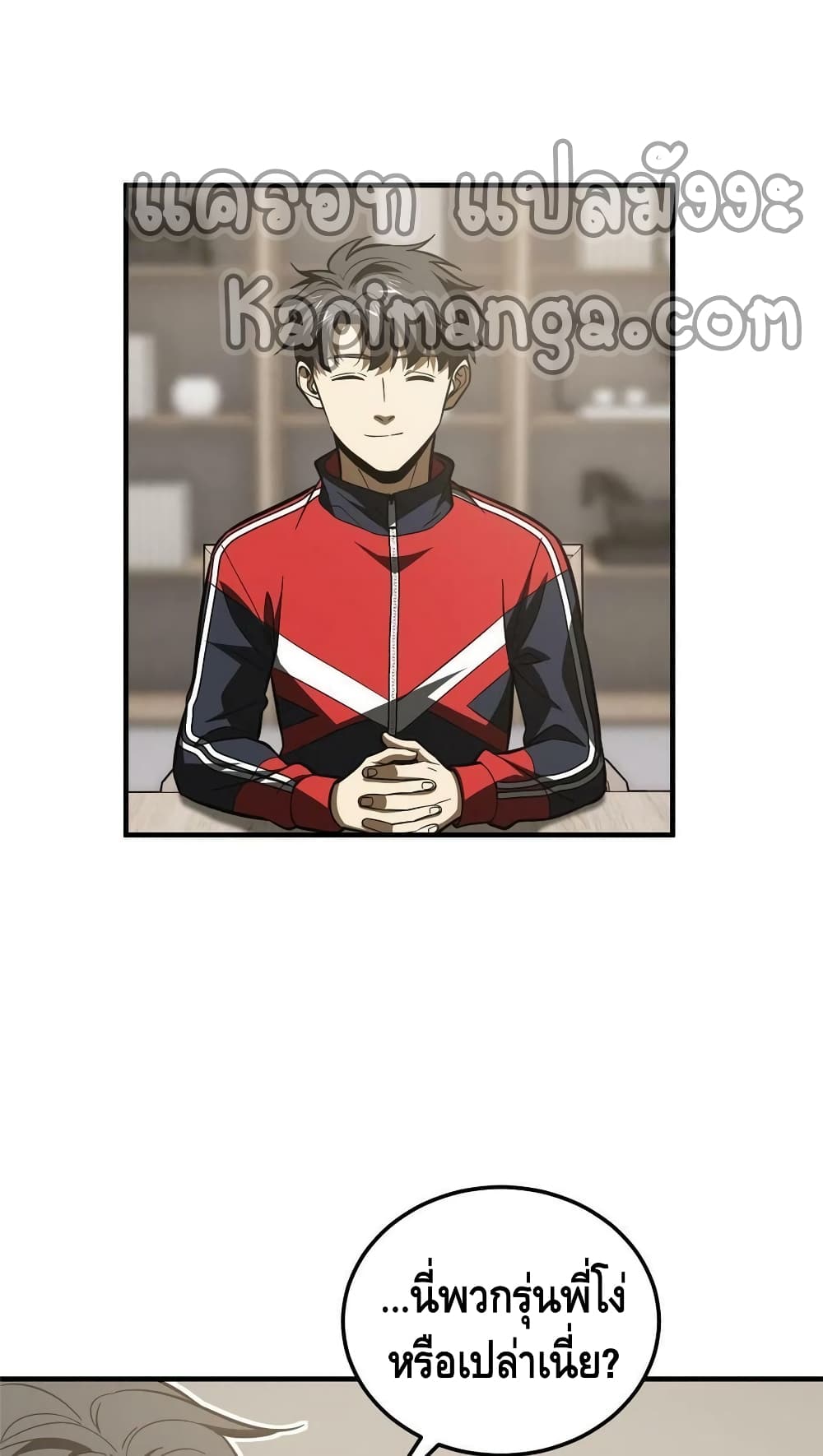 Global Martial Arts ระบบจอมยุทธสุดโกงแห่งโลกคู่ขนาน page 6
