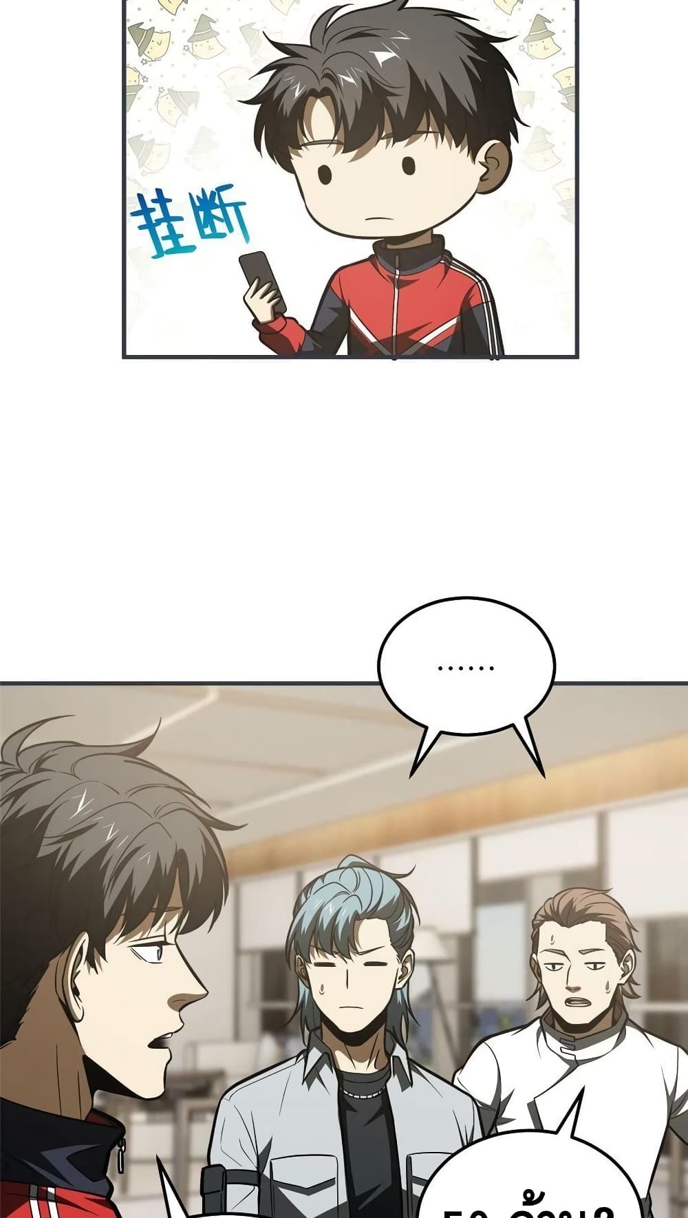 Global Martial Arts ระบบจอมยุทธสุดโกงแห่งโลกคู่ขนาน page 22