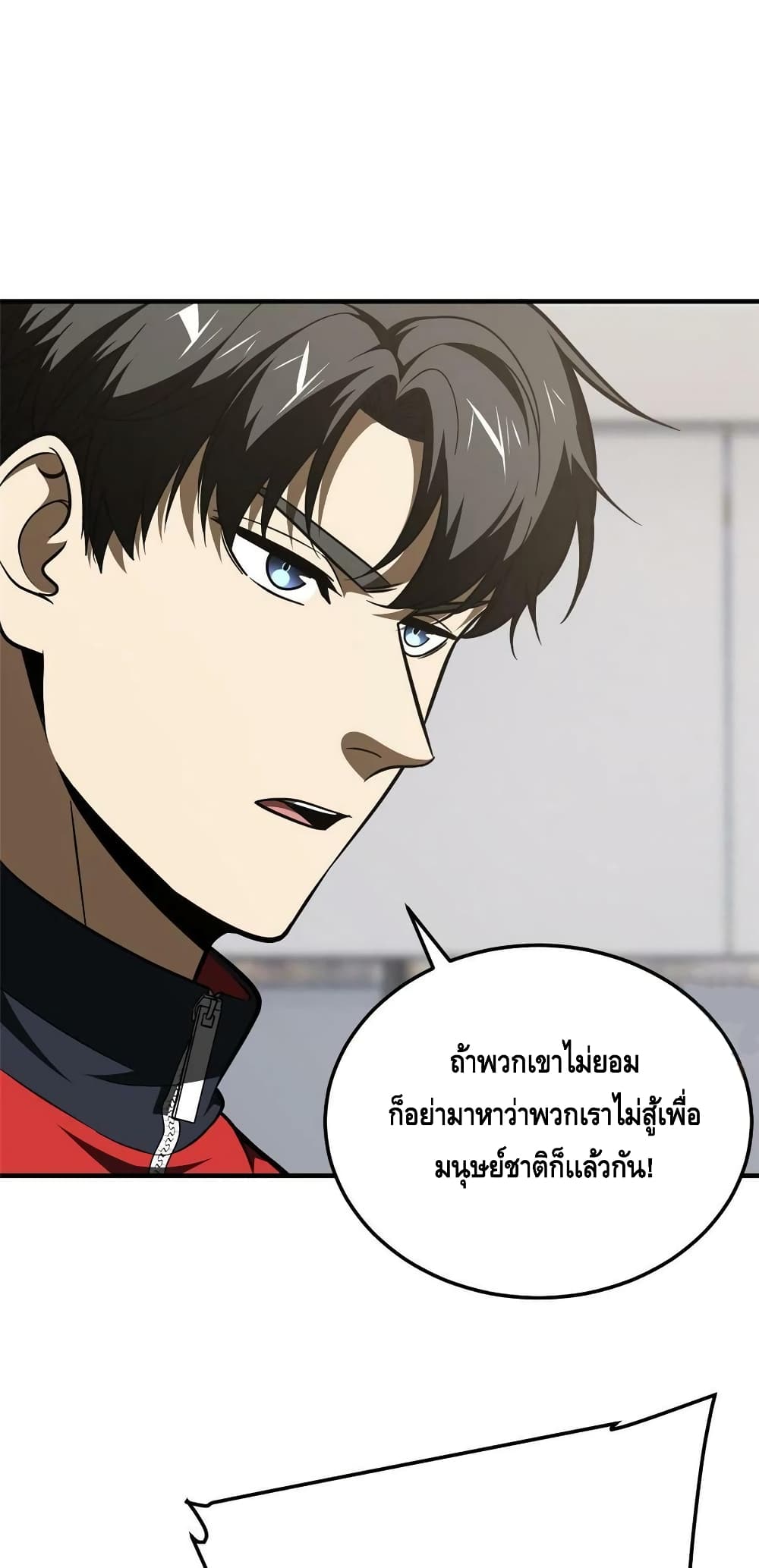 Global Martial Arts ระบบจอมยุทธสุดโกงแห่งโลกคู่ขนาน page 15