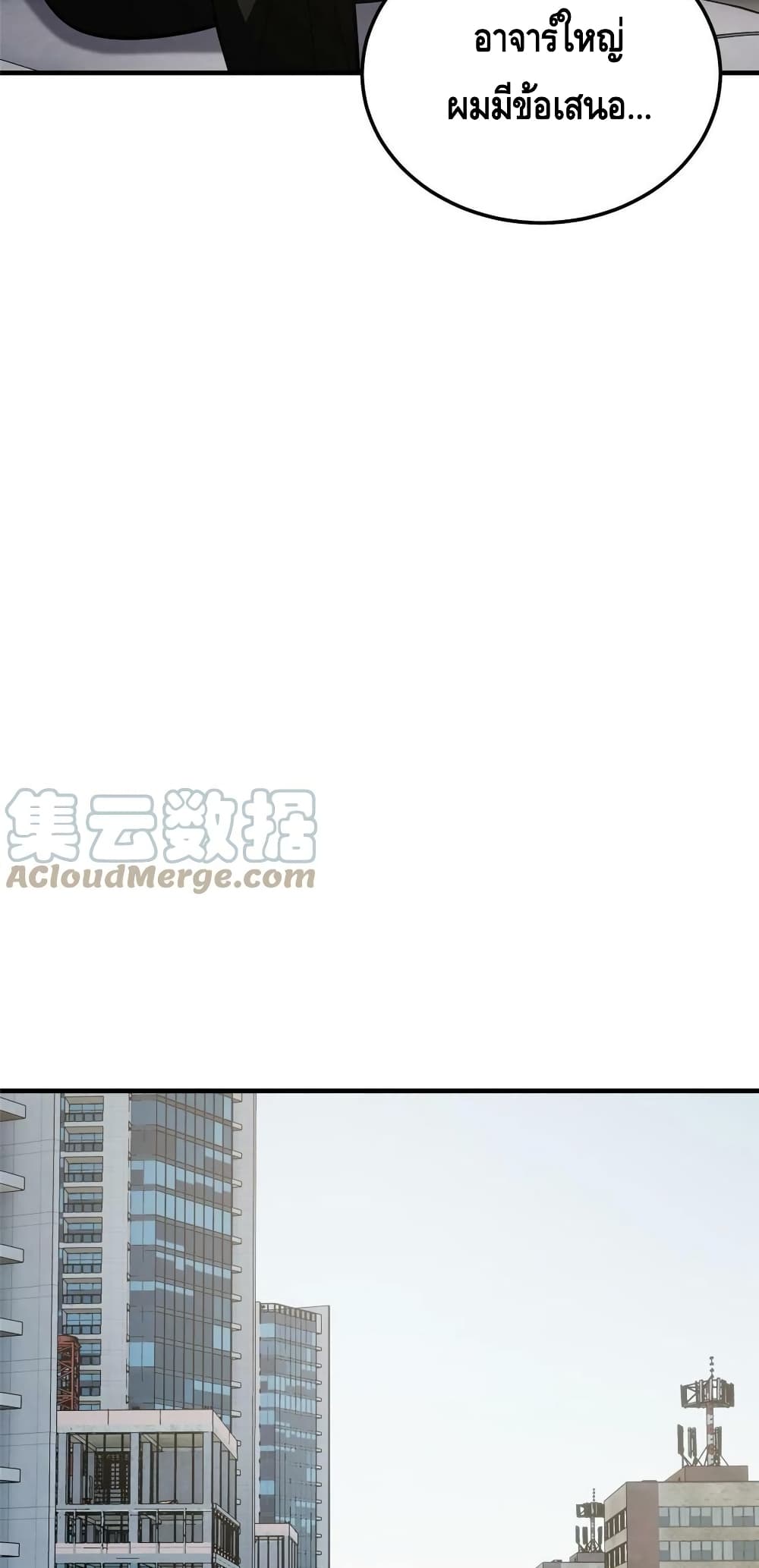 Global Martial Arts ระบบจอมยุทธสุดโกงแห่งโลกคู่ขนาน page 30