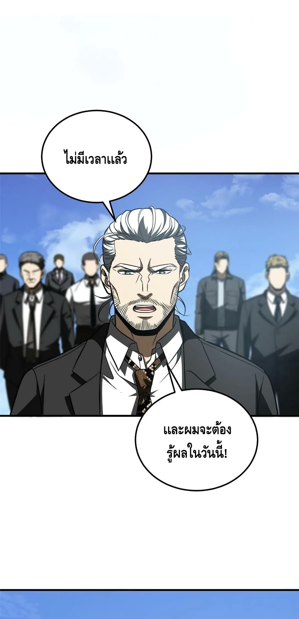 Global Martial Arts ระบบจอมยุทธสุดโกงแห่งโลกคู่ขนาน page 40