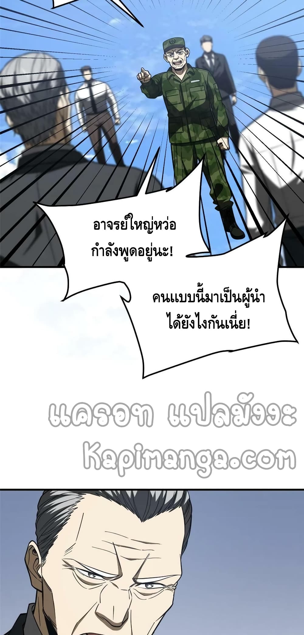 Global Martial Arts ระบบจอมยุทธสุดโกงแห่งโลกคู่ขนาน page 18