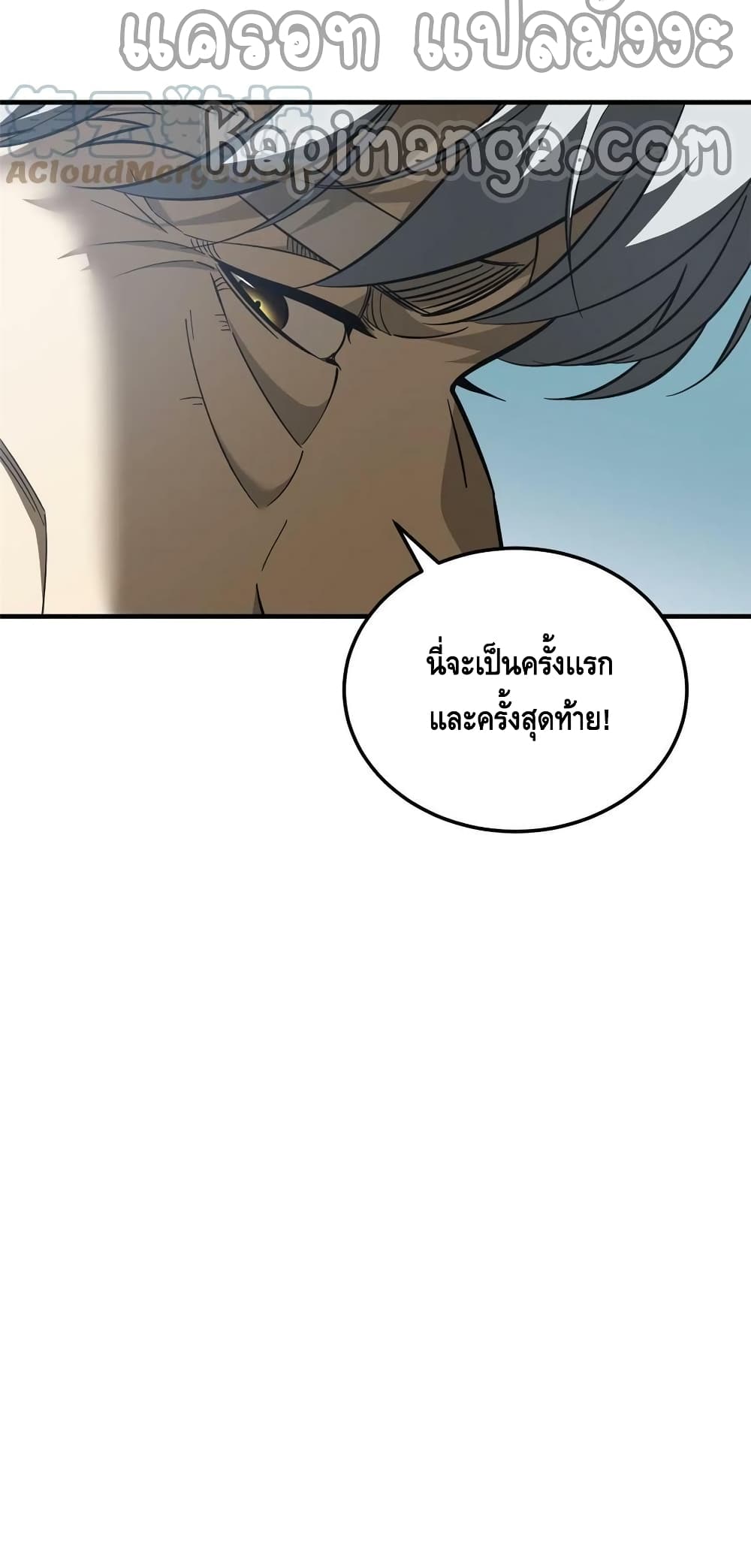 Global Martial Arts ระบบจอมยุทธสุดโกงแห่งโลกคู่ขนาน page 32