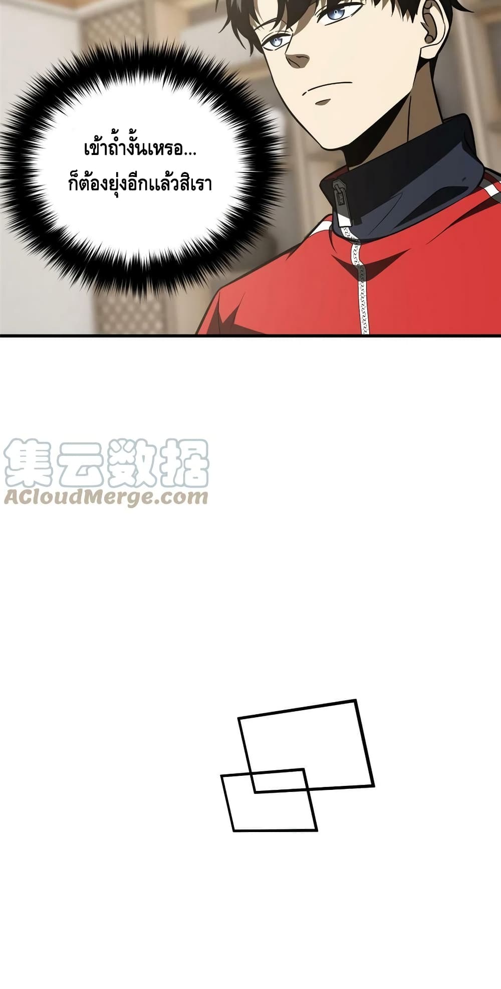 Global Martial Arts ระบบจอมยุทธสุดโกงแห่งโลกคู่ขนาน page 20