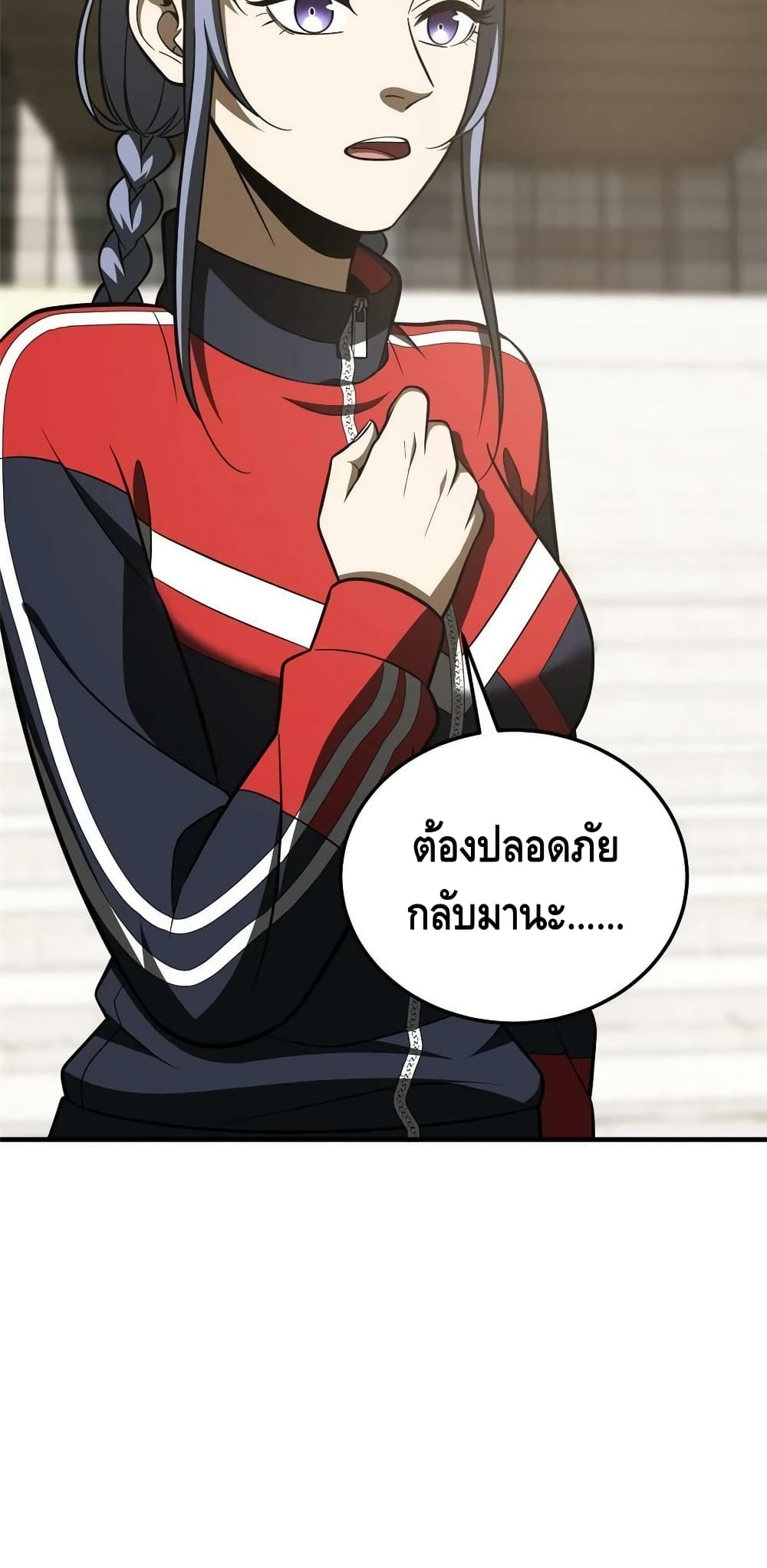 Global Martial Arts ระบบจอมยุทธสุดโกงแห่งโลกคู่ขนาน page 41
