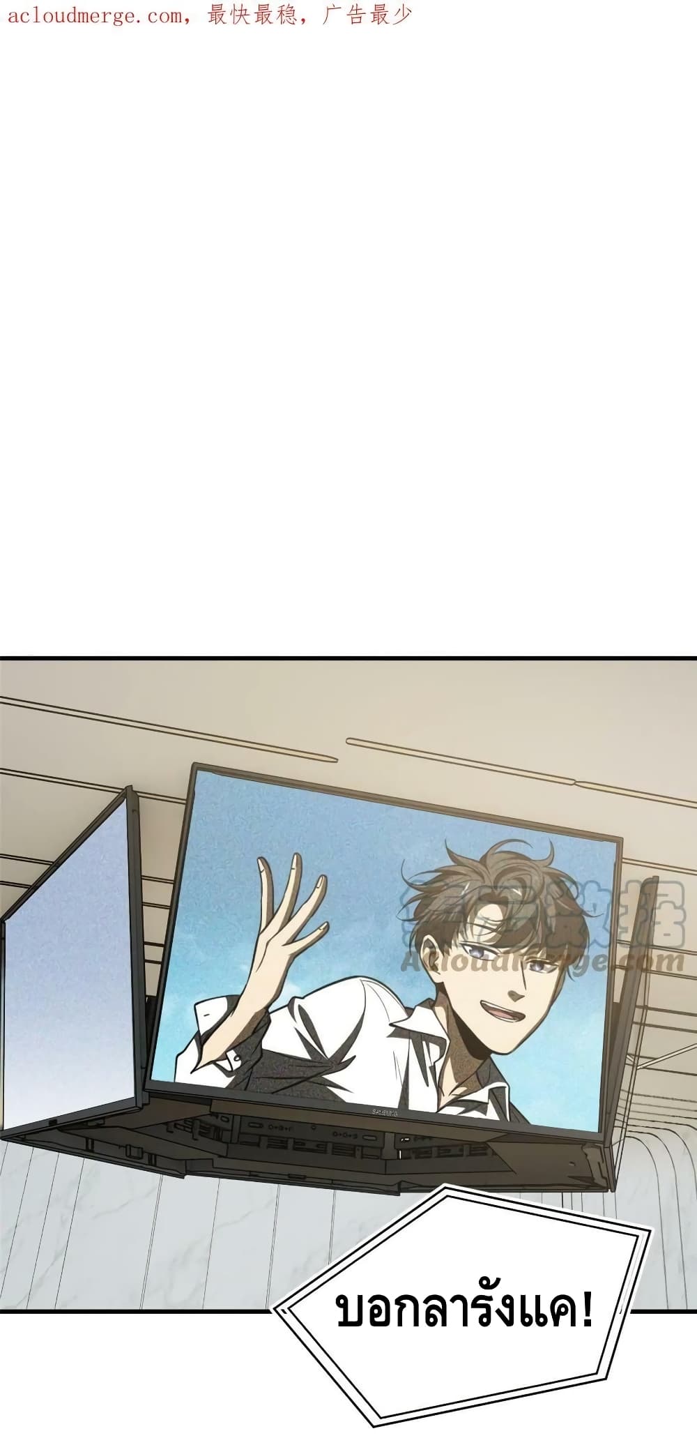 Global Martial Arts ระบบจอมยุทธสุดโกงแห่งโลกคู่ขนาน page 2