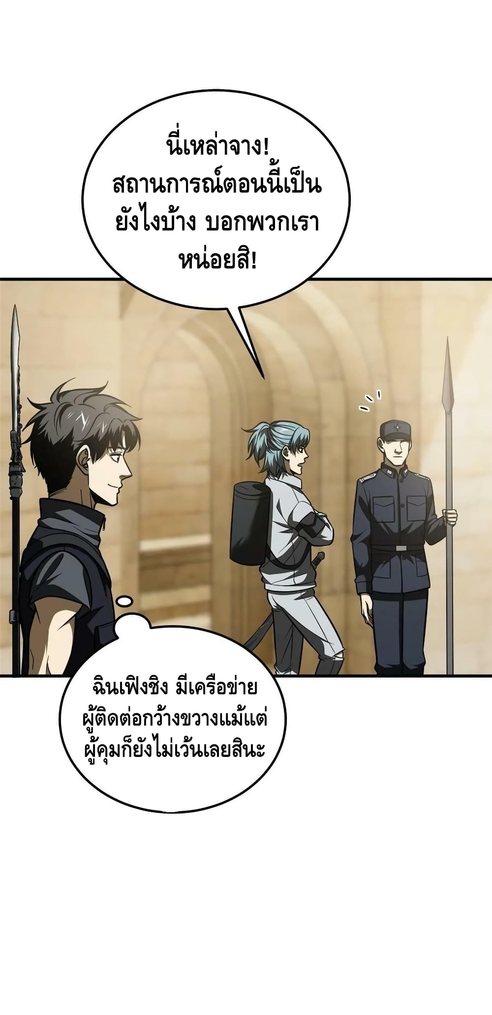 Global Martial Arts ระบบจอมยุทธสุดโกงแห่งโลกคู่ขนาน page 11