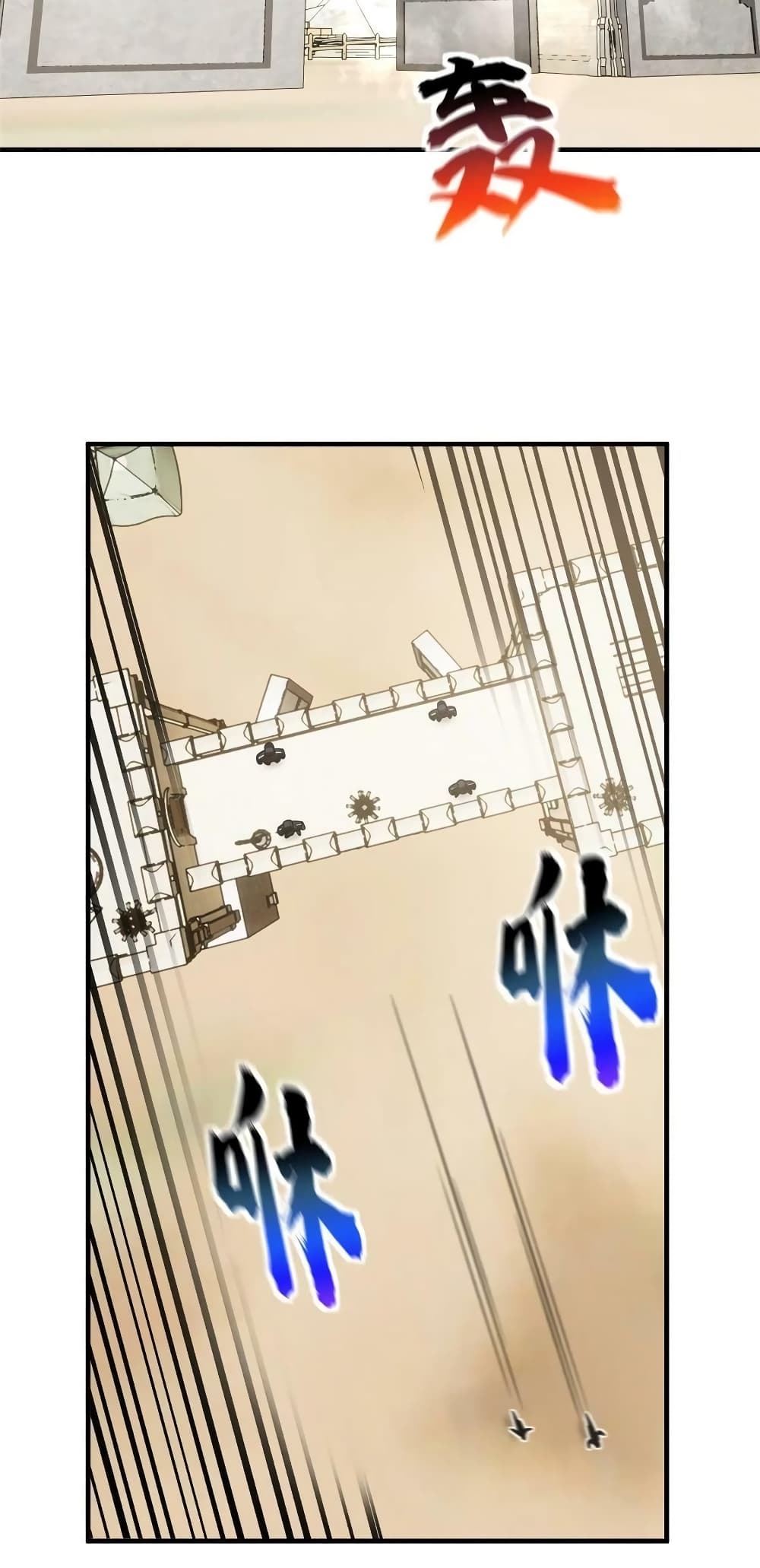 Global Martial Arts ระบบจอมยุทธสุดโกงแห่งโลกคู่ขนาน page 16