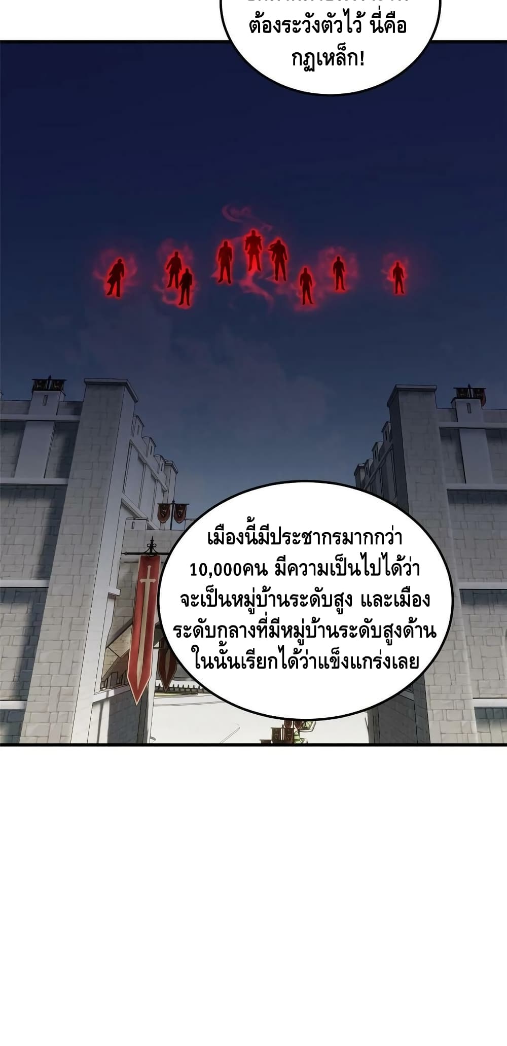 Global Martial Arts ระบบจอมยุทธสุดโกงแห่งโลกคู่ขนาน page 20