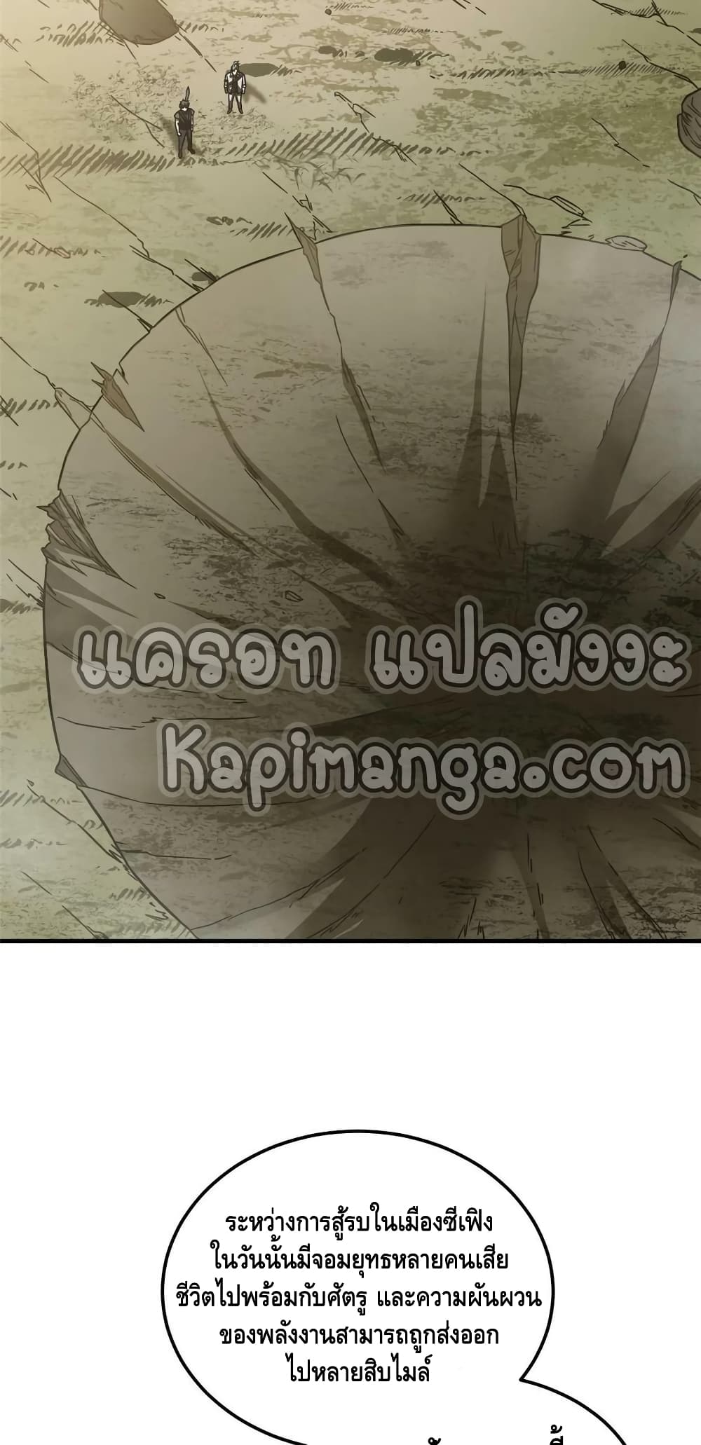 Global Martial Arts ระบบจอมยุทธสุดโกงแห่งโลกคู่ขนาน page 24