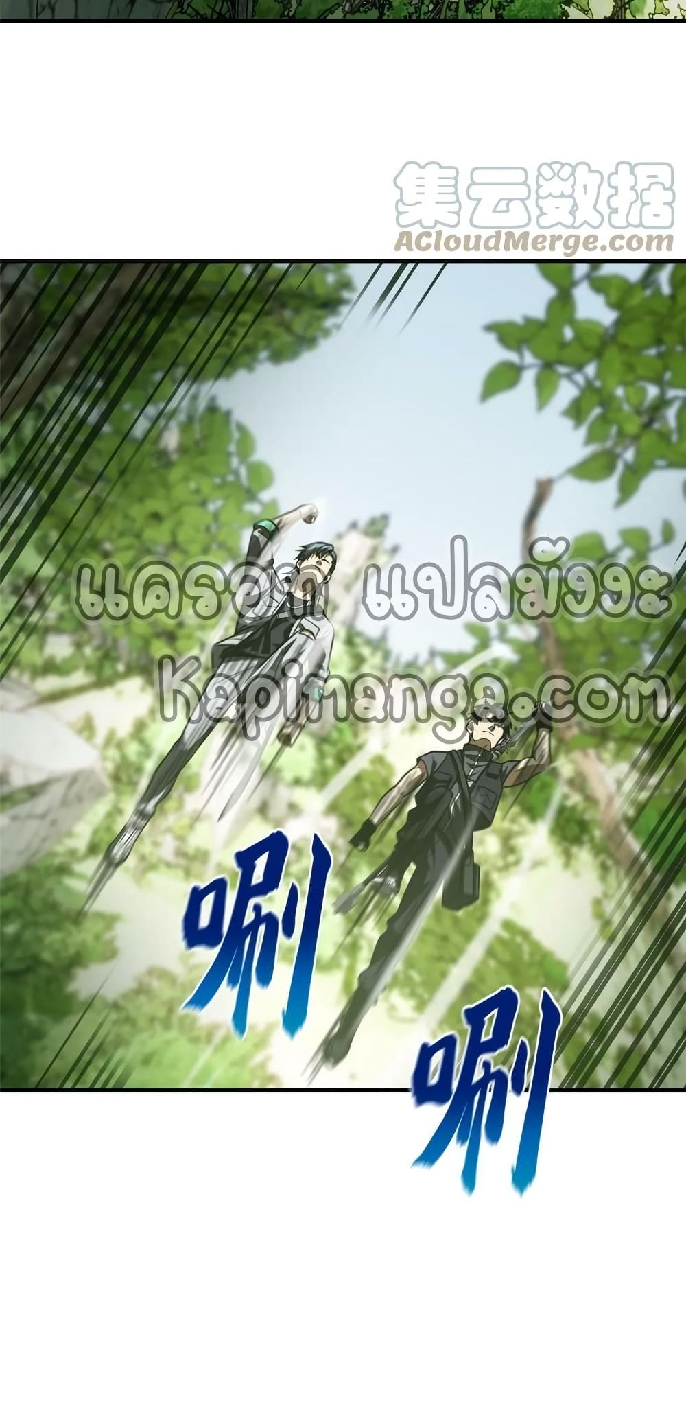 Global Martial Arts ระบบจอมยุทธสุดโกงแห่งโลกคู่ขนาน page 31