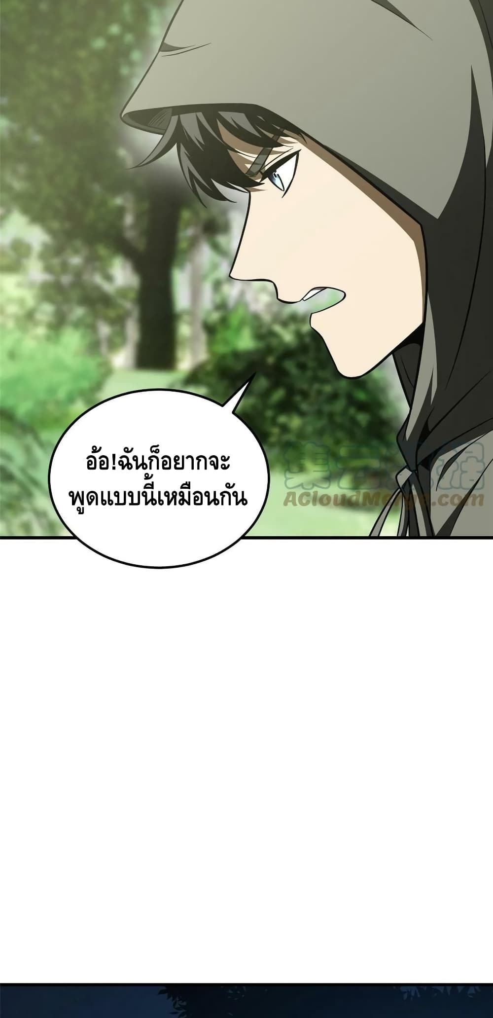 Global Martial Arts ระบบจอมยุทธสุดโกงแห่งโลกคู่ขนาน page 8