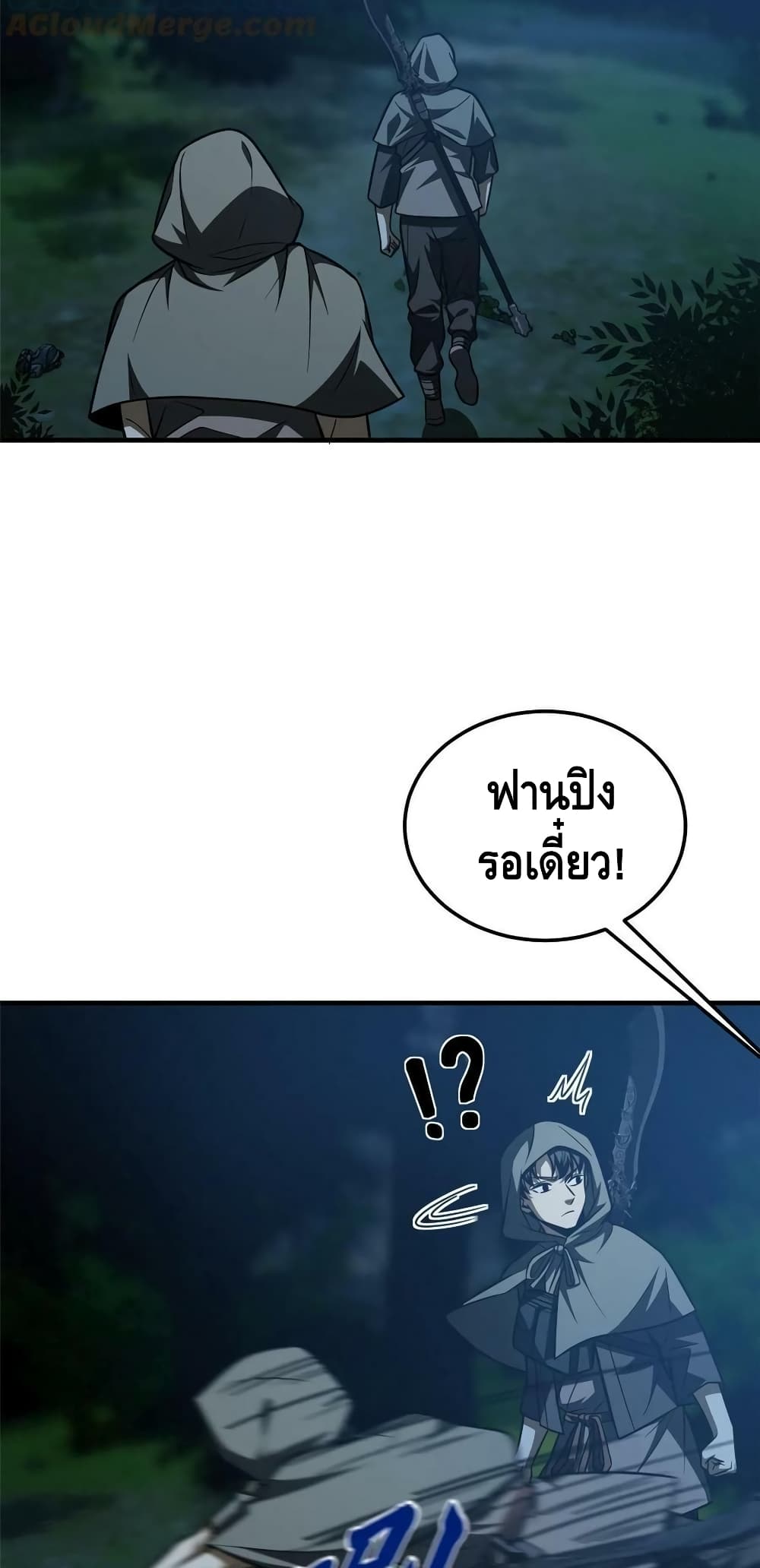 Global Martial Arts ระบบจอมยุทธสุดโกงแห่งโลกคู่ขนาน page 10