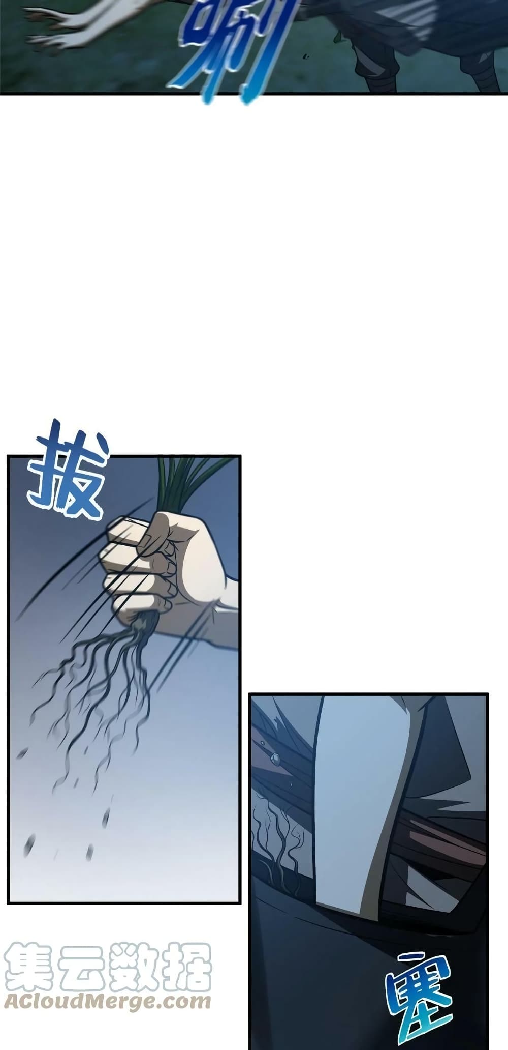 Global Martial Arts ระบบจอมยุทธสุดโกงแห่งโลกคู่ขนาน page 11
