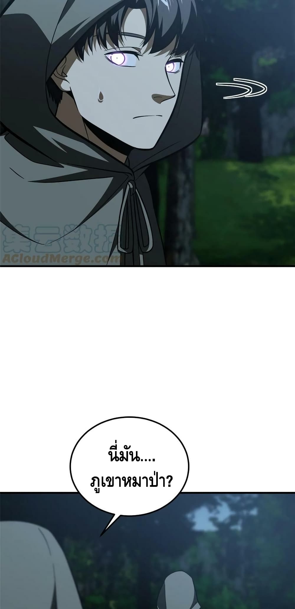 Global Martial Arts ระบบจอมยุทธสุดโกงแห่งโลกคู่ขนาน page 15
