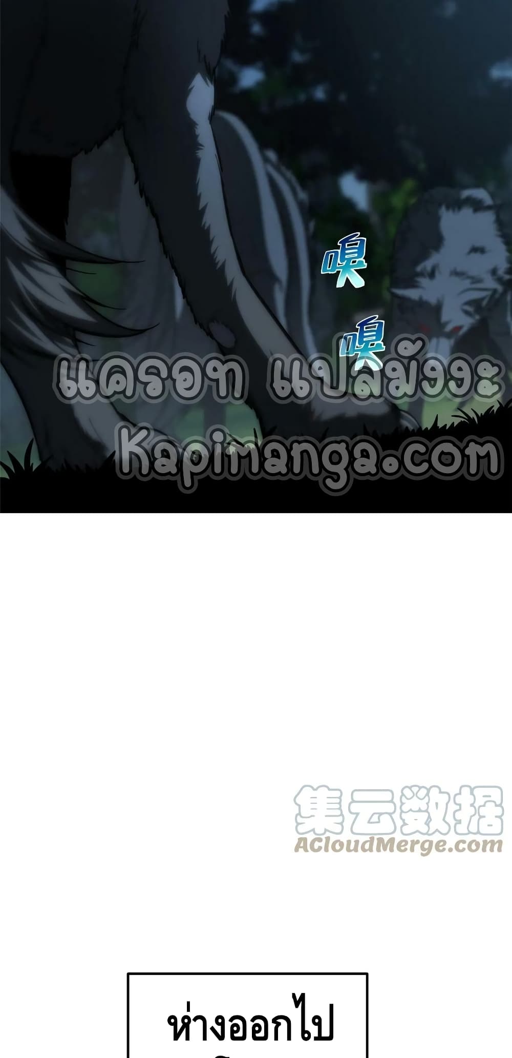 Global Martial Arts ระบบจอมยุทธสุดโกงแห่งโลกคู่ขนาน page 22