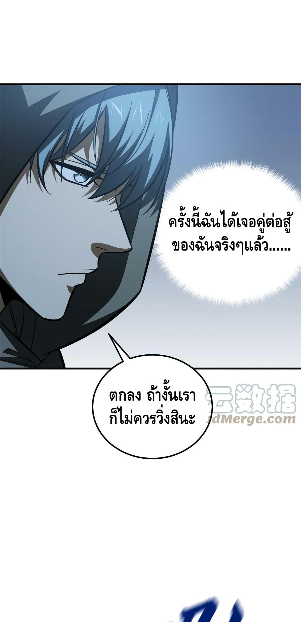 Global Martial Arts ระบบจอมยุทธสุดโกงแห่งโลกคู่ขนาน page 26