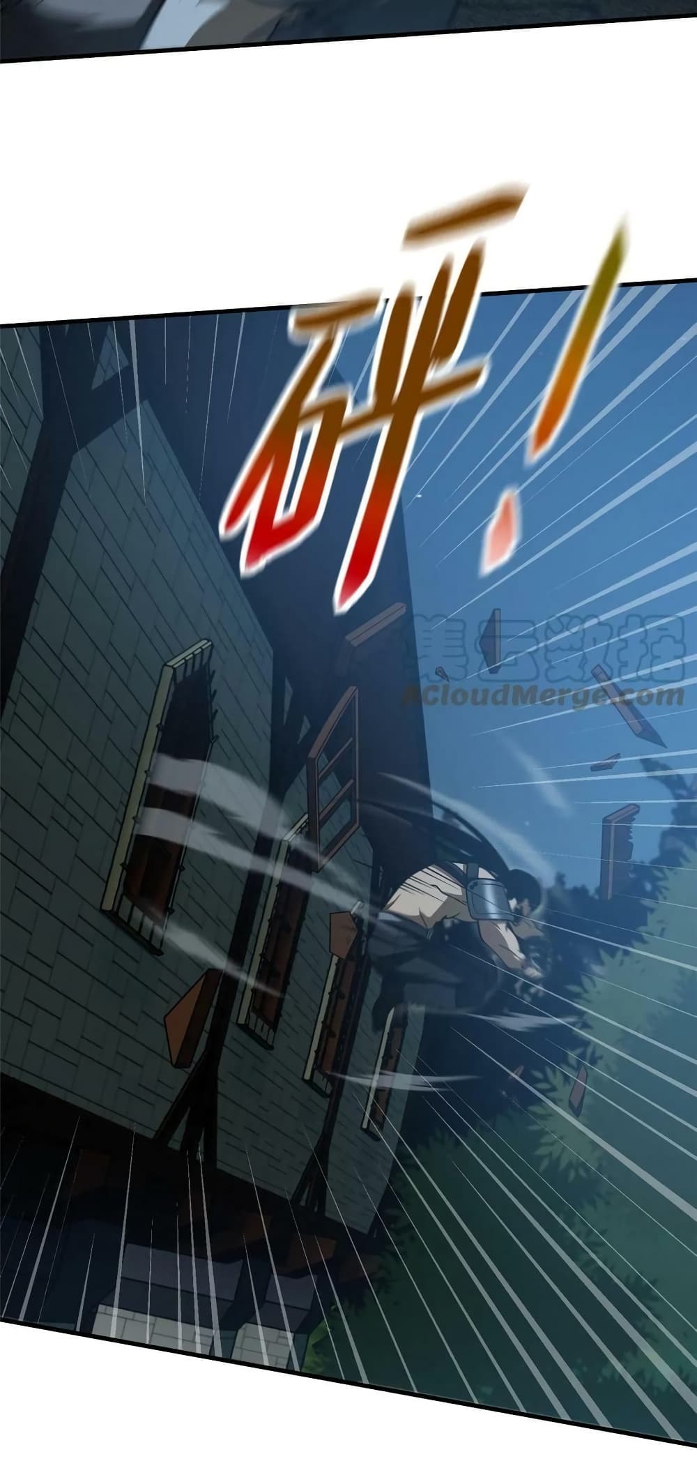Global Martial Arts ระบบจอมยุทธสุดโกงแห่งโลกคู่ขนาน page 6