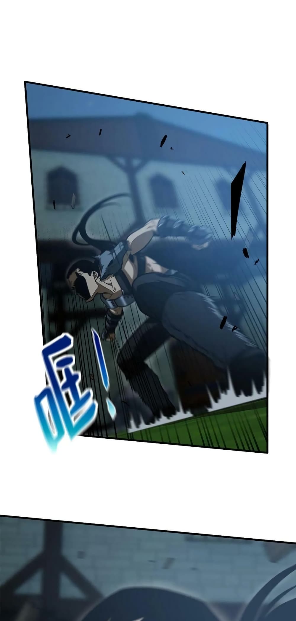 Global Martial Arts ระบบจอมยุทธสุดโกงแห่งโลกคู่ขนาน page 7