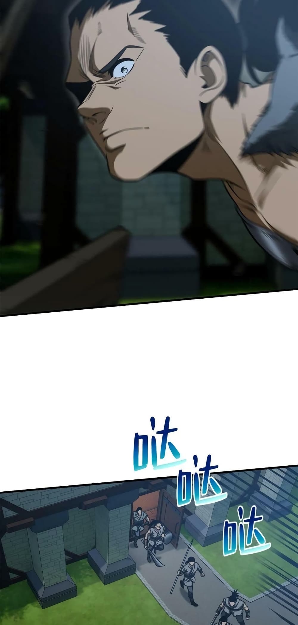Global Martial Arts ระบบจอมยุทธสุดโกงแห่งโลกคู่ขนาน page 8