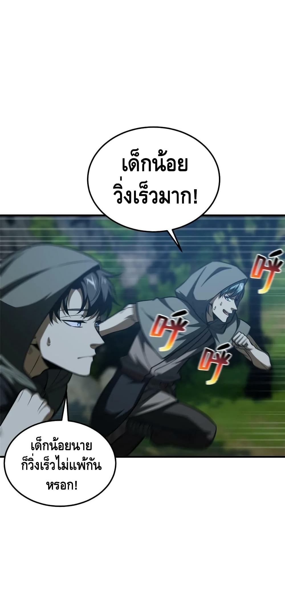 Global Martial Arts ระบบจอมยุทธสุดโกงแห่งโลกคู่ขนาน page 12