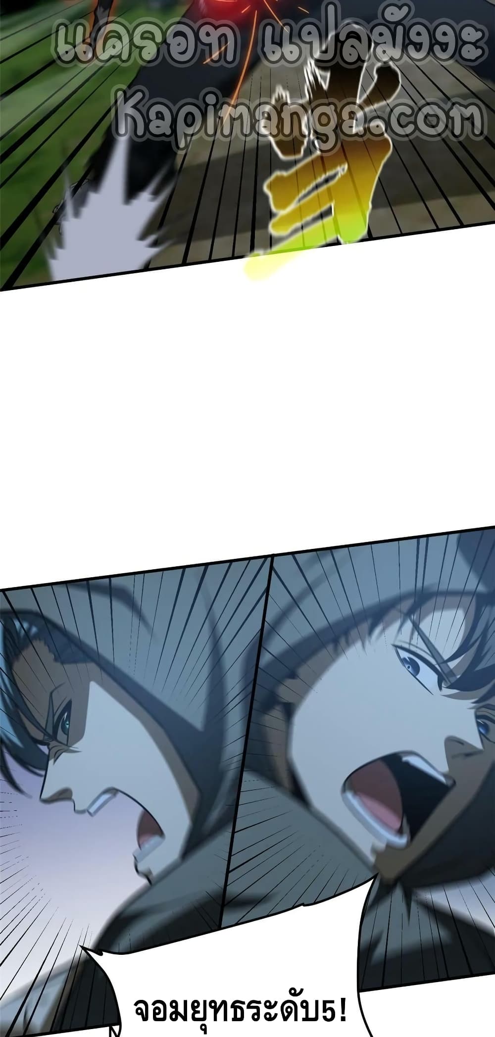 Global Martial Arts ระบบจอมยุทธสุดโกงแห่งโลกคู่ขนาน page 18