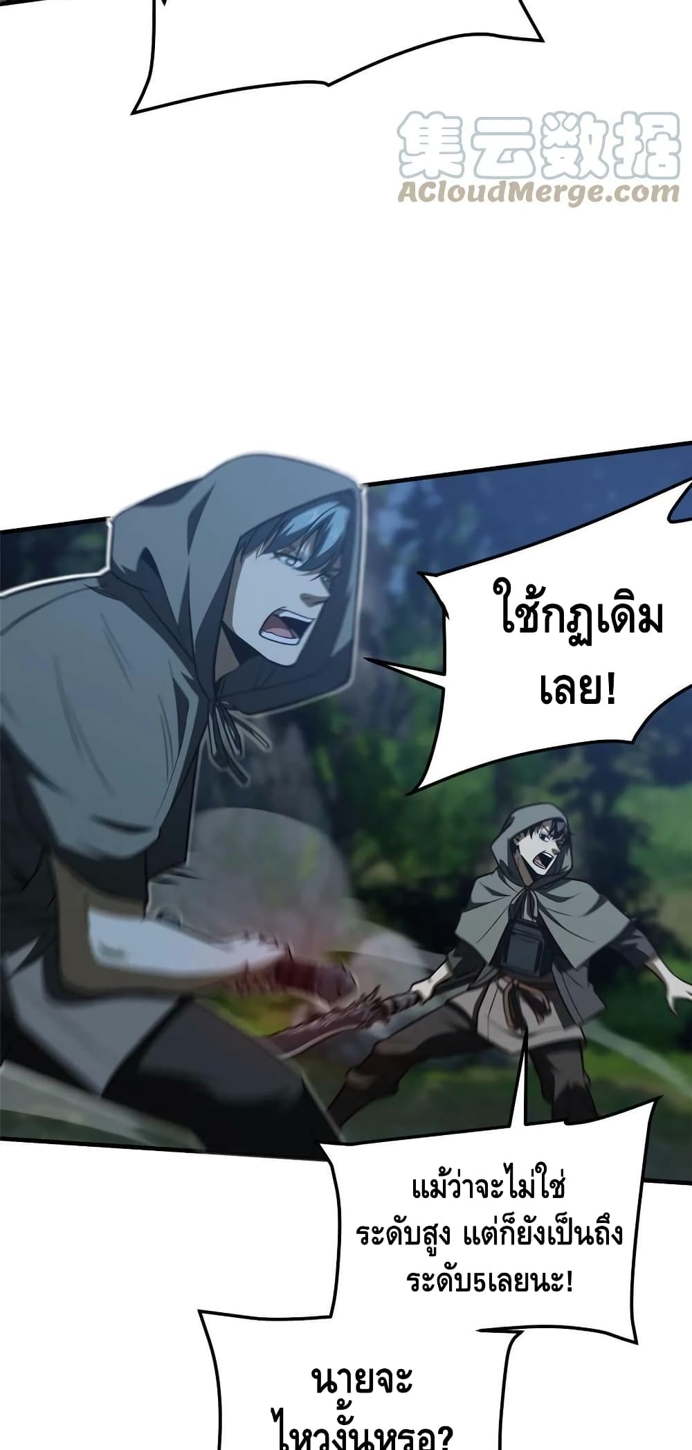 Global Martial Arts ระบบจอมยุทธสุดโกงแห่งโลกคู่ขนาน page 19