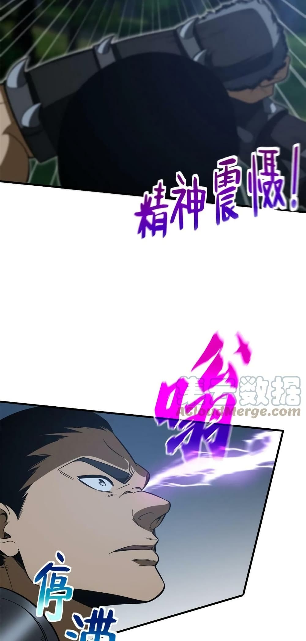 Global Martial Arts ระบบจอมยุทธสุดโกงแห่งโลกคู่ขนาน page 33