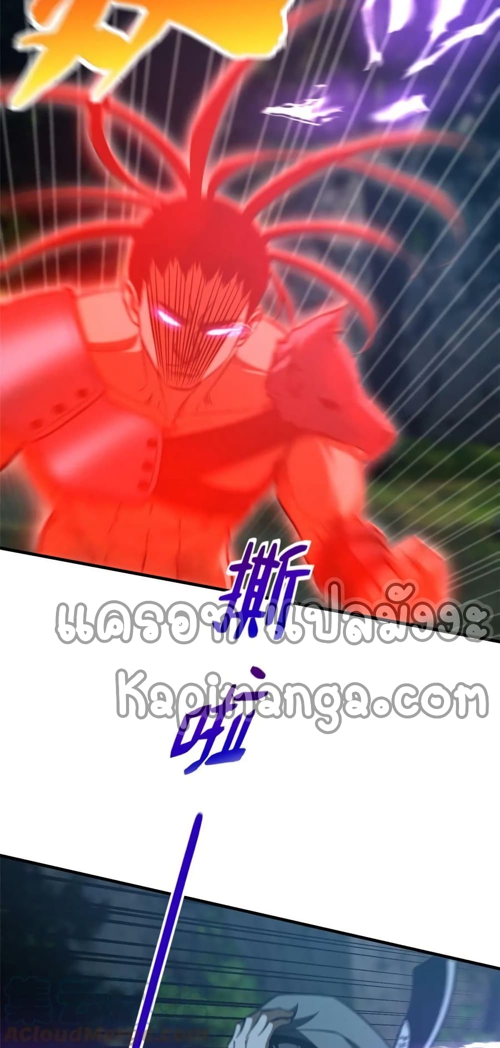 Global Martial Arts ระบบจอมยุทธสุดโกงแห่งโลกคู่ขนาน page 38