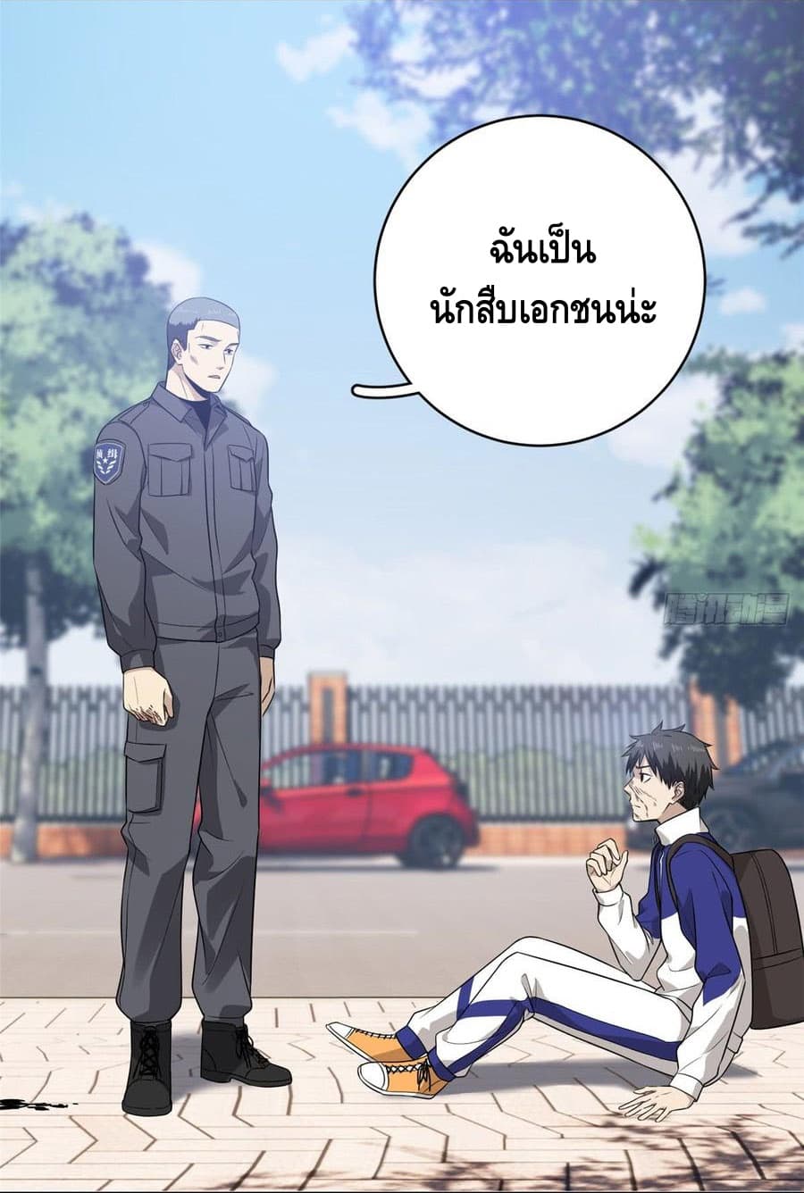 Global Martial Arts ระบบจอมยุทธสุดโกงแห่งโลกคู่ขนาน page 9