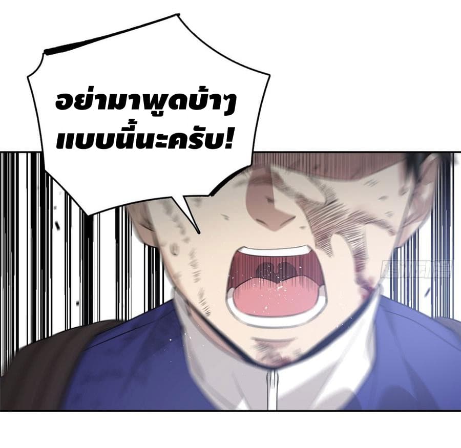 Global Martial Arts ระบบจอมยุทธสุดโกงแห่งโลกคู่ขนาน page 11