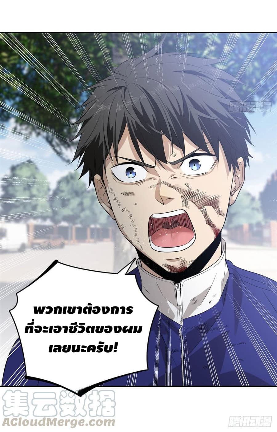 Global Martial Arts ระบบจอมยุทธสุดโกงแห่งโลกคู่ขนาน page 13