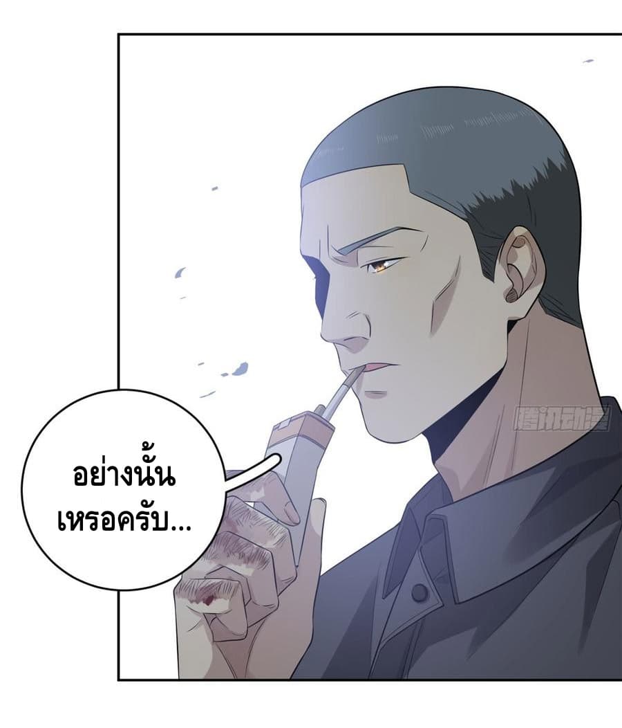 Global Martial Arts ระบบจอมยุทธสุดโกงแห่งโลกคู่ขนาน page 20