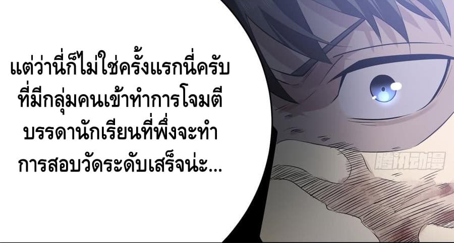 Global Martial Arts ระบบจอมยุทธสุดโกงแห่งโลกคู่ขนาน page 21
