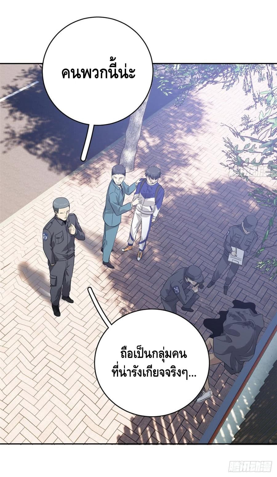 Global Martial Arts ระบบจอมยุทธสุดโกงแห่งโลกคู่ขนาน page 22