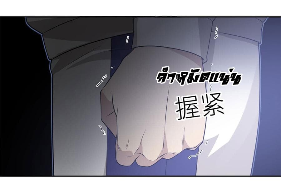 Global Martial Arts ระบบจอมยุทธสุดโกงแห่งโลกคู่ขนาน page 29