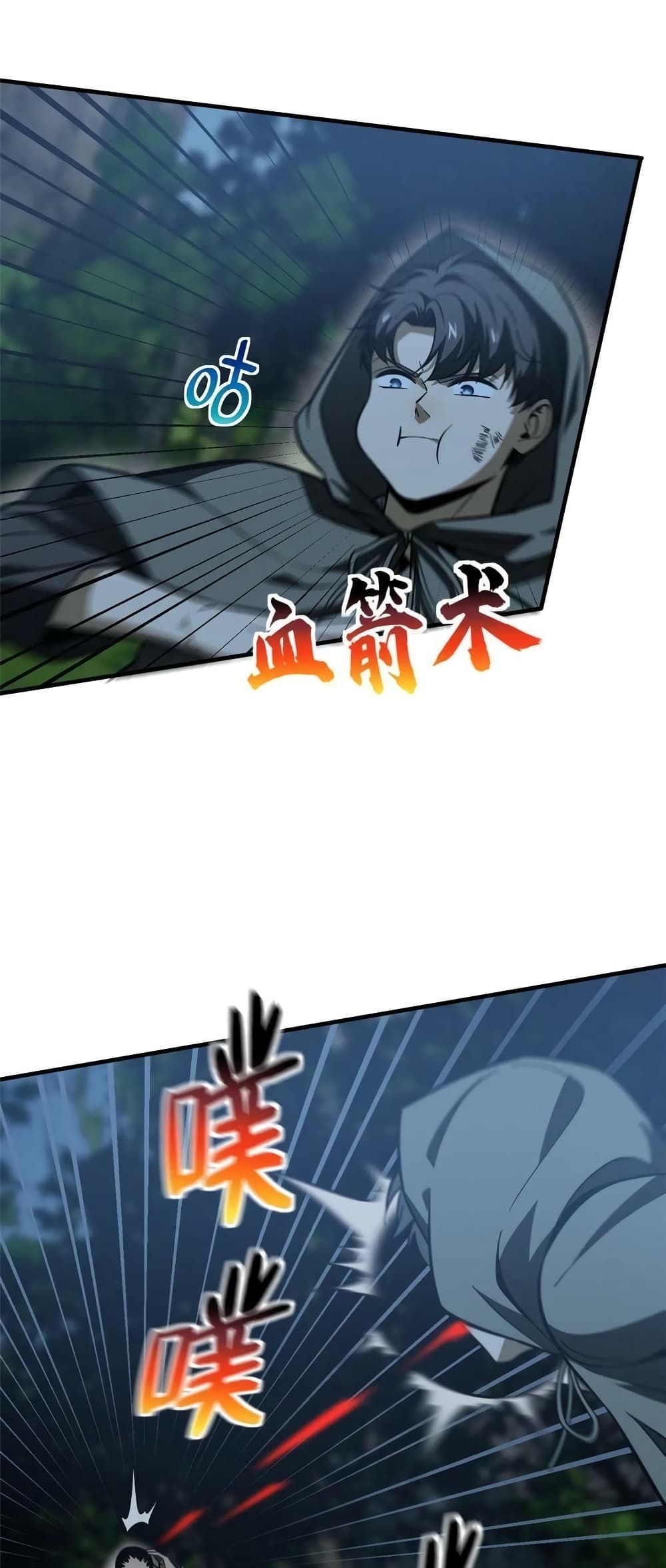 Global Martial Arts ระบบจอมยุทธสุดโกงแห่งโลกคู่ขนาน page 3