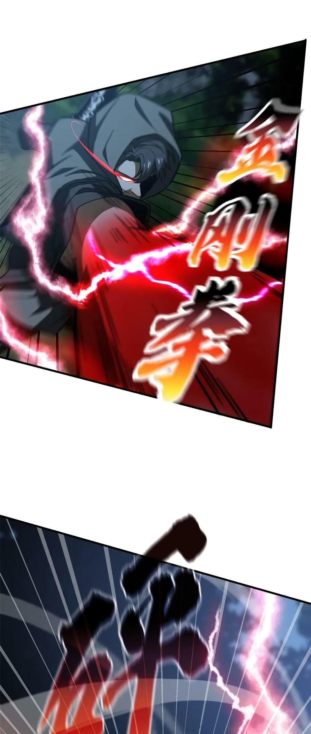 Global Martial Arts ระบบจอมยุทธสุดโกงแห่งโลกคู่ขนาน page 13