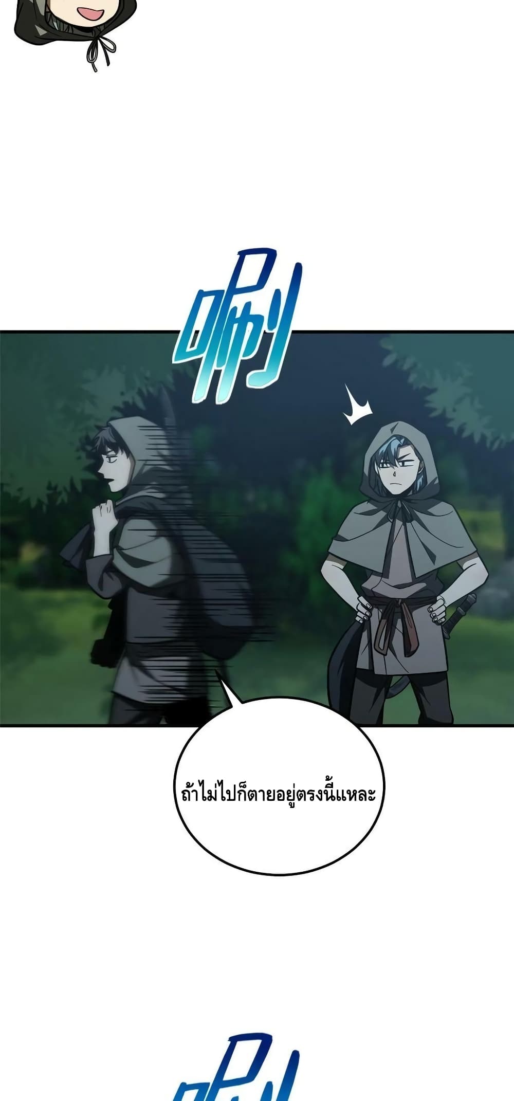 Global Martial Arts ระบบจอมยุทธสุดโกงแห่งโลกคู่ขนาน page 5