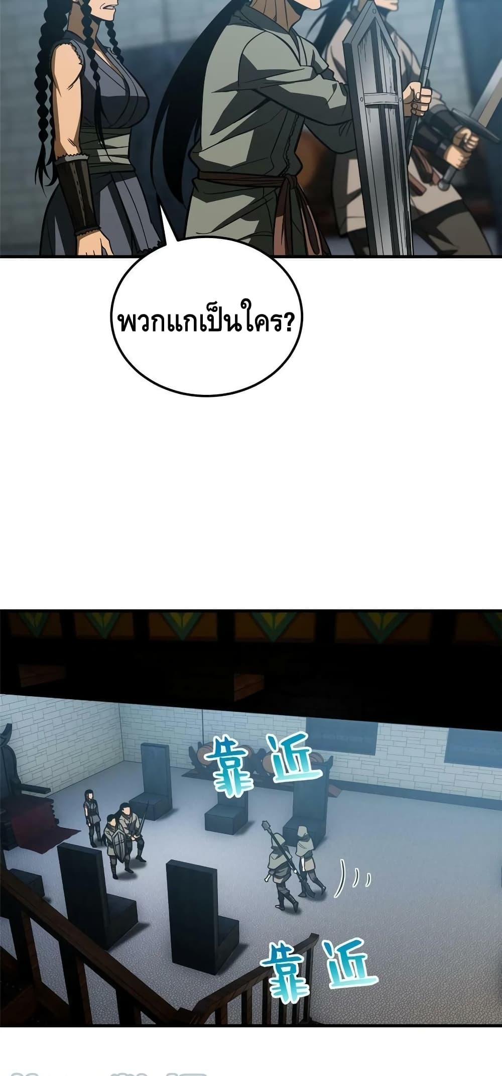 Global Martial Arts ระบบจอมยุทธสุดโกงแห่งโลกคู่ขนาน page 14