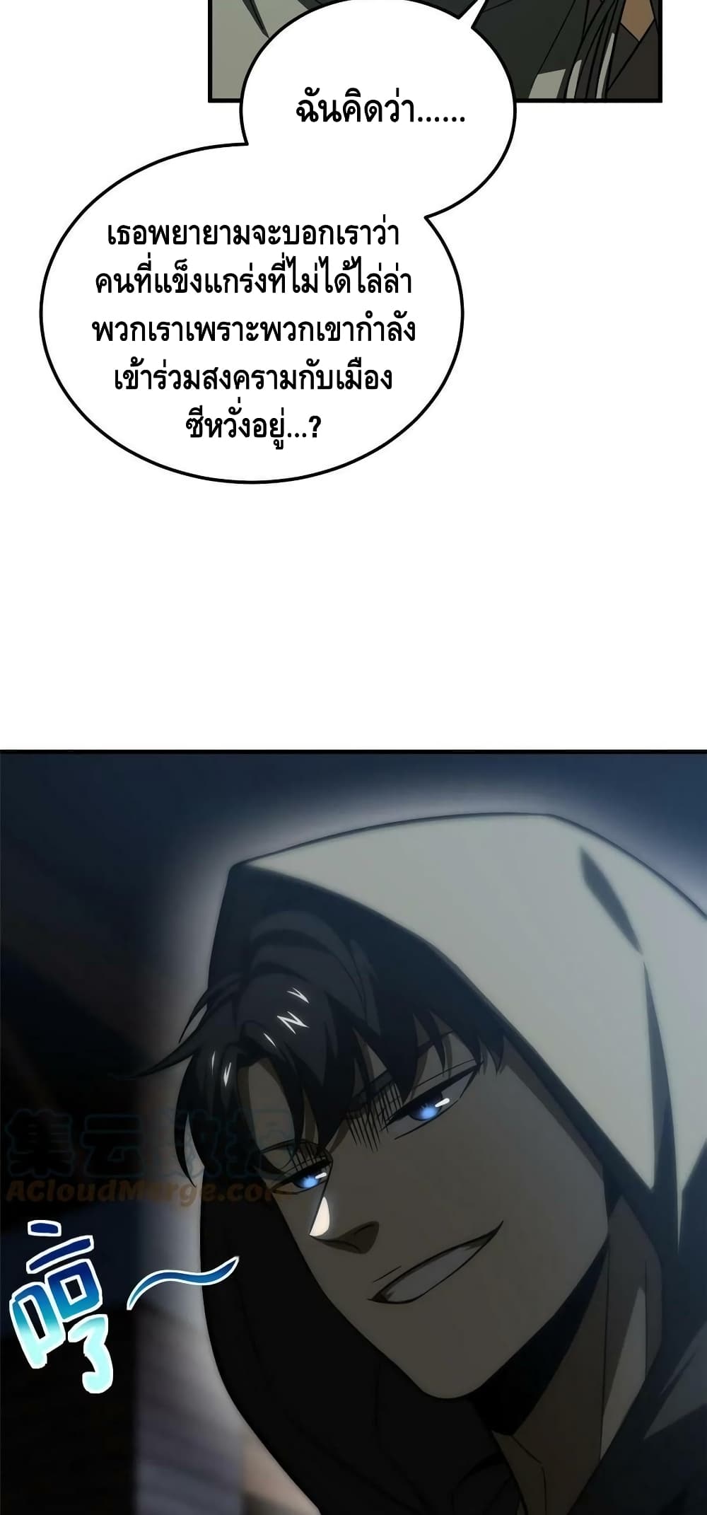 Global Martial Arts ระบบจอมยุทธสุดโกงแห่งโลกคู่ขนาน page 18